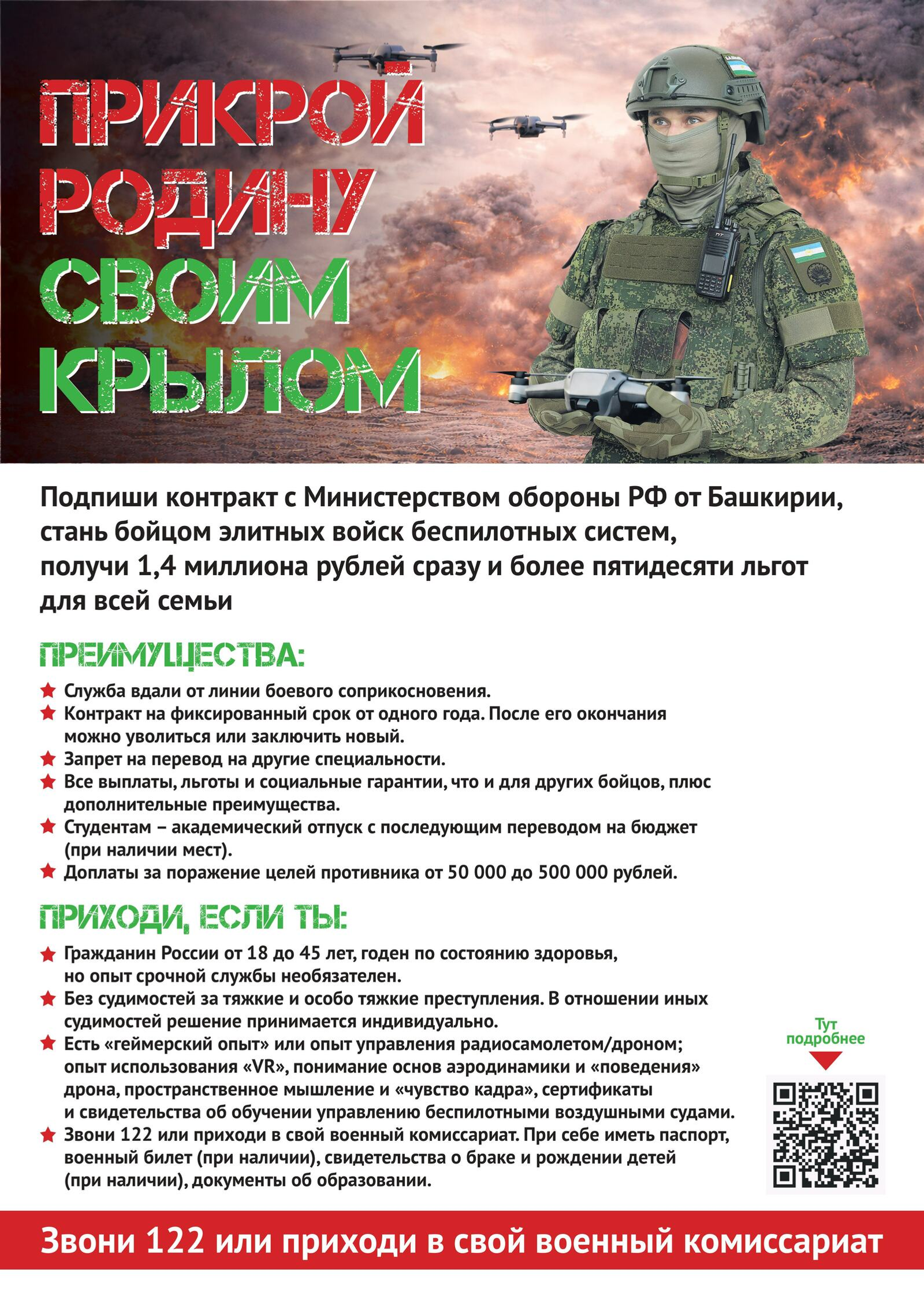 Оператор БПЛА Герда из Уфы о реалиях СВО