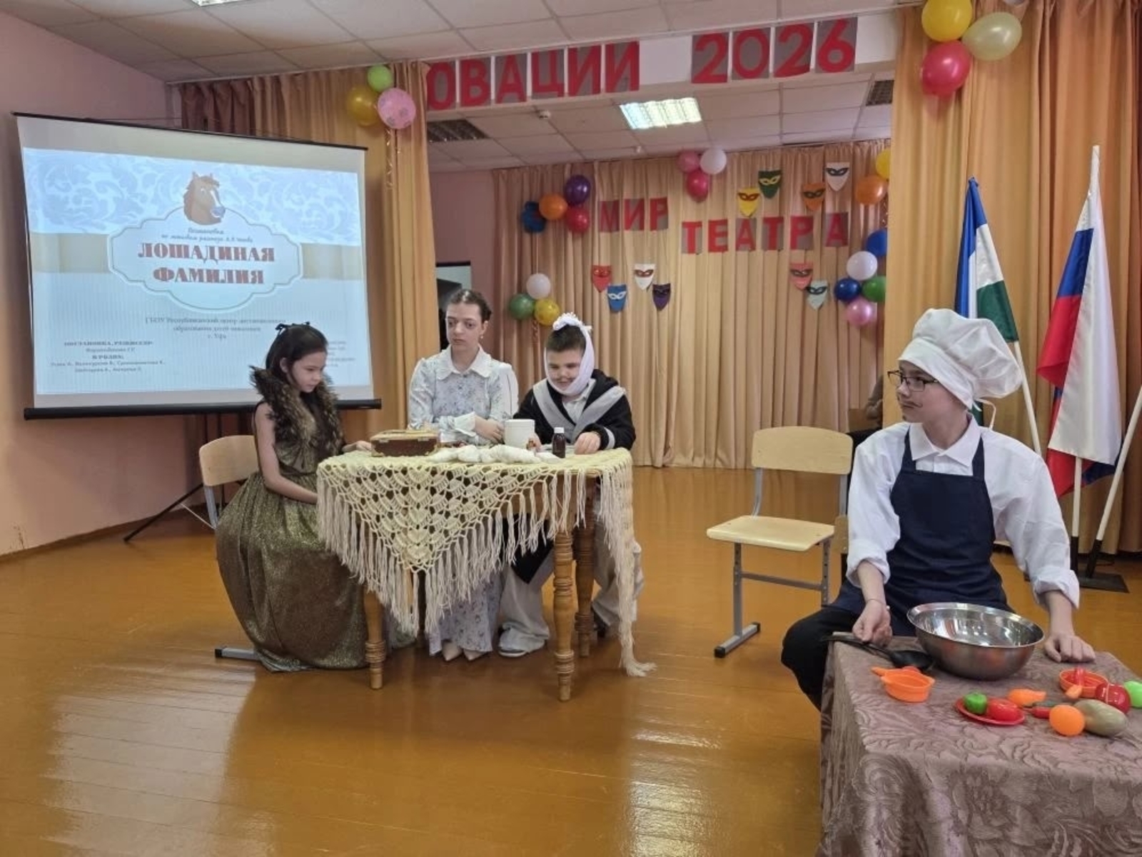 Юные актёры поставили спектакль «Лошадиная фамилия» и победили в конкурсе.