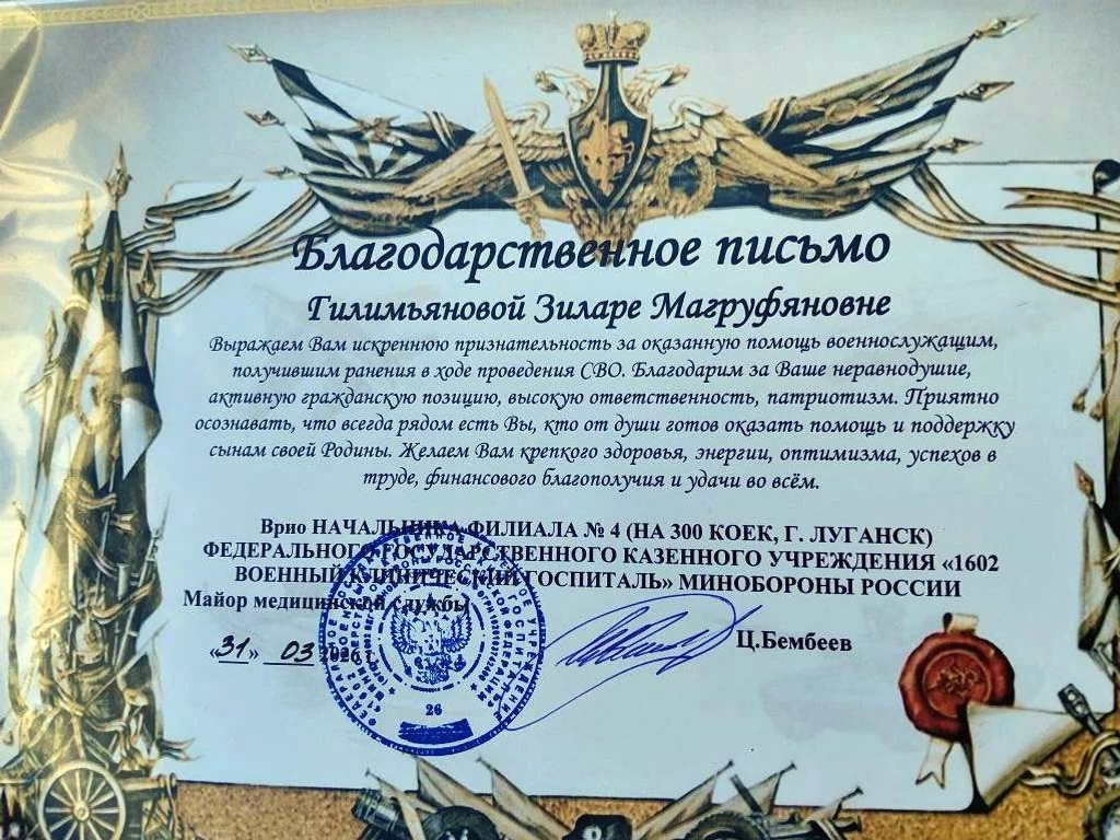 Фото из личного архива Зилары Гилимьяновой.