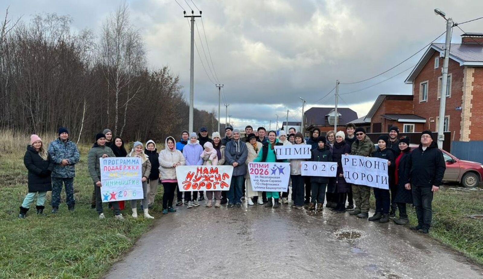 Жители улицы Лесопарковой мкр. Крым-Сараево верят в ППМИ и свои силы.