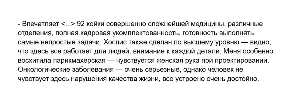 https://www.bashinform.ru/news/medicine/2025-05-20/glava-tsentra-detskoy-gematologii-otsenil-vozmozhnosti-ufimskogo-hospisa-4242924