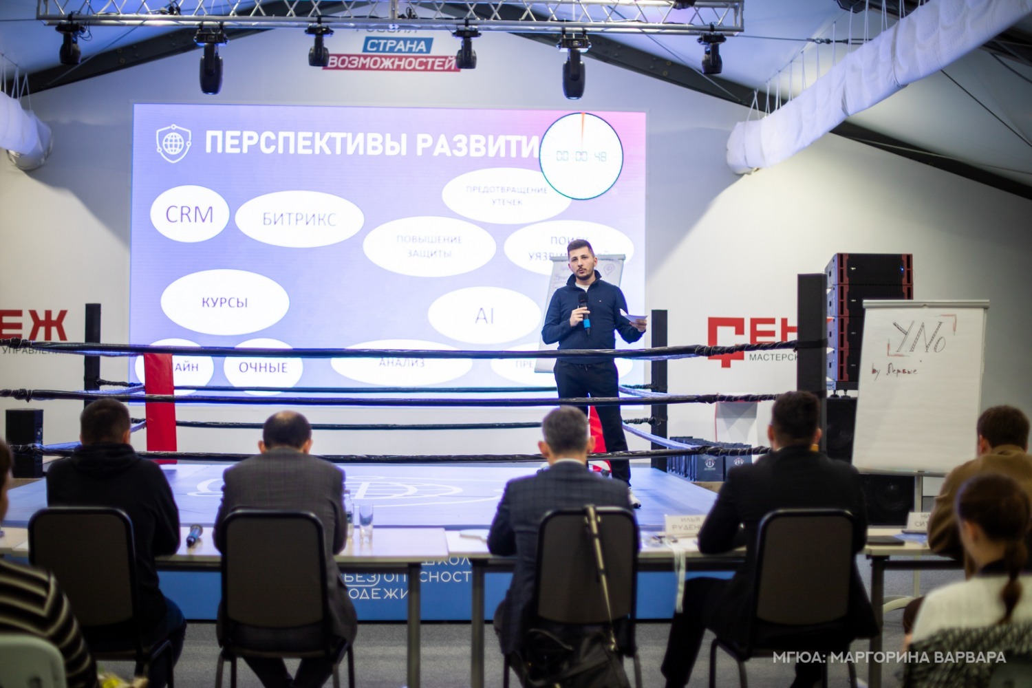 Пресс-служба МГЮА