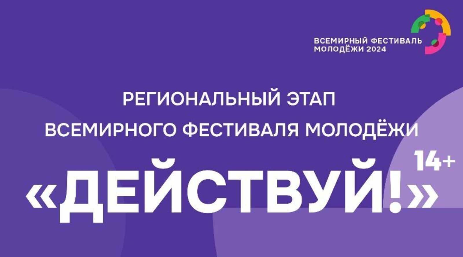 В Межвузовском кампусе Уфы пройдет региональный этап ВФМ