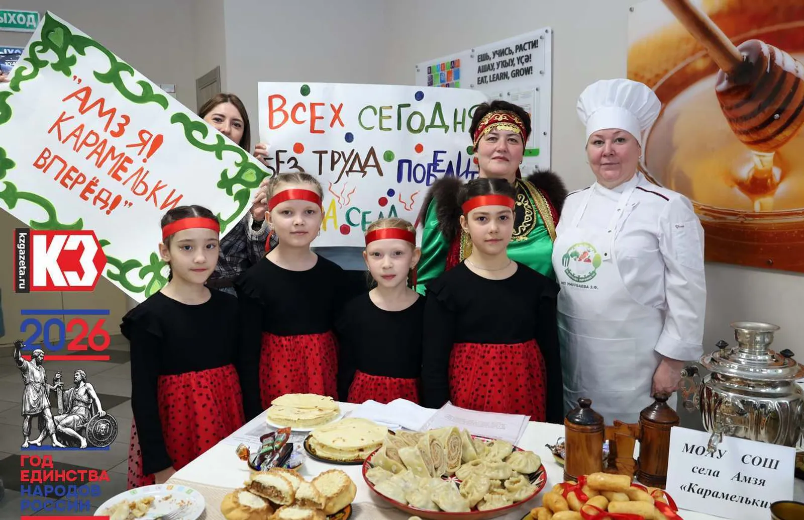 Победитель конкурса – команда школы села Амзя. Фото: Руслан Никонов, «КЗ».