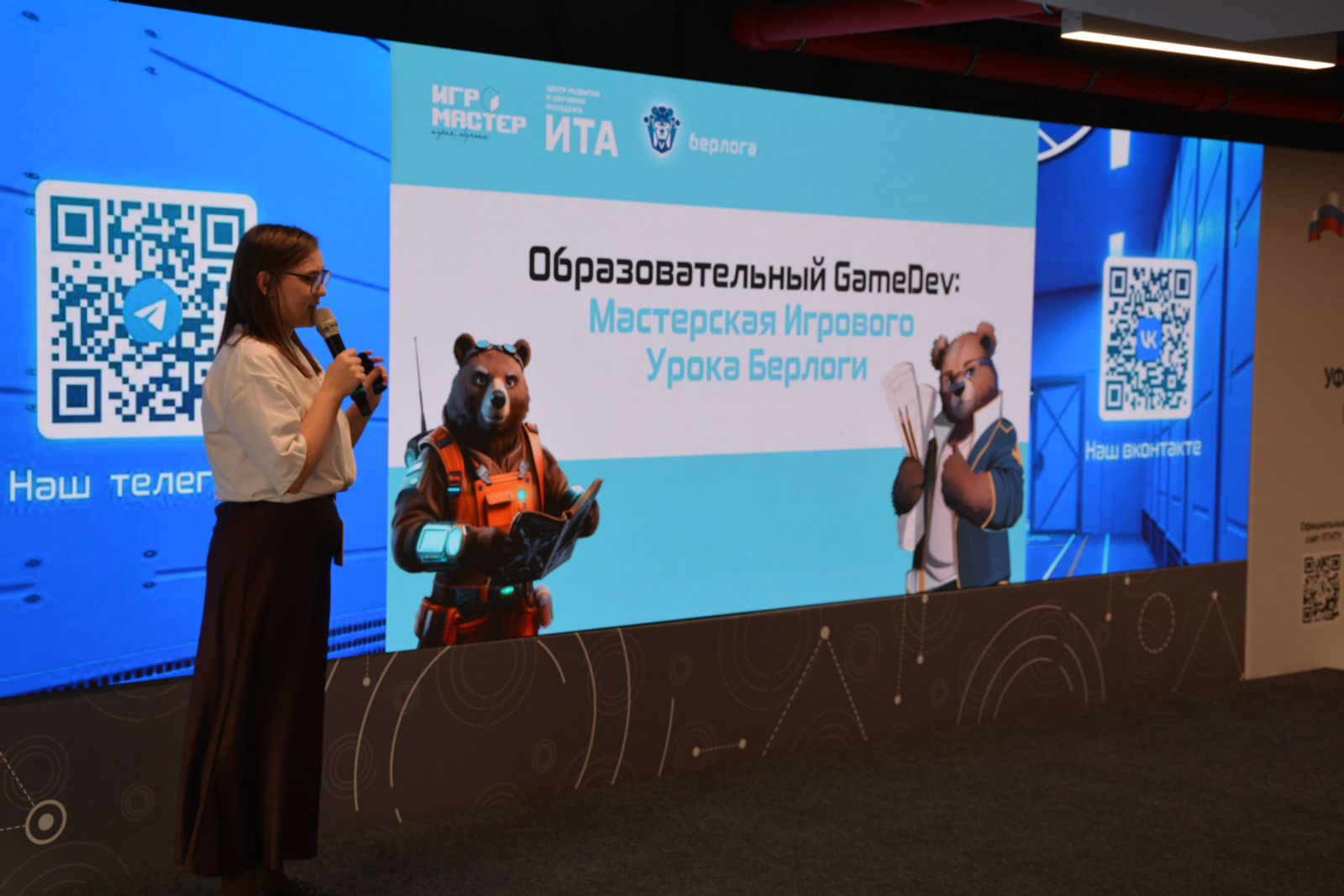 В кампусе Уфы прошёл интенсив по созданию игровых уроков