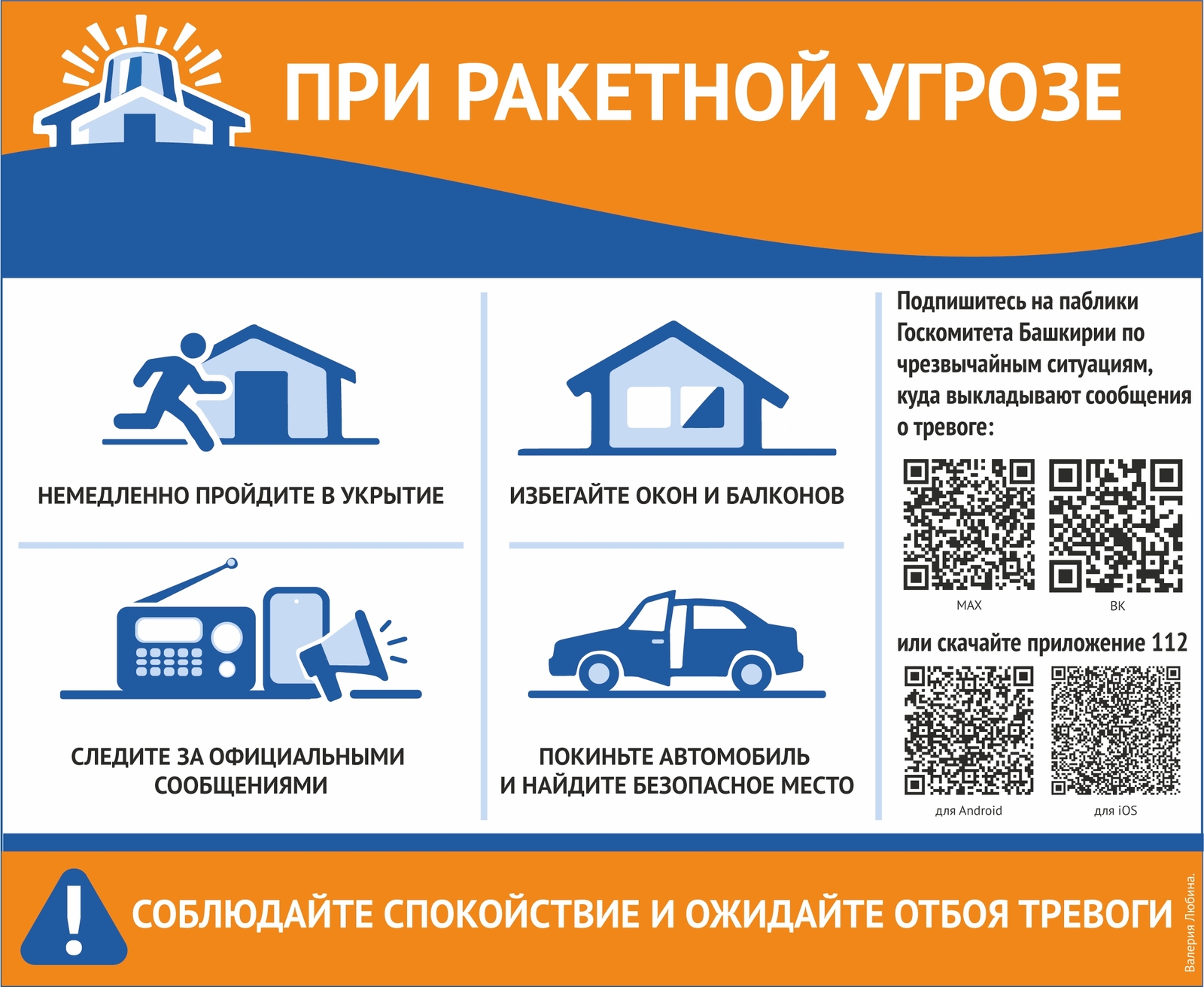 Валерия Любина.