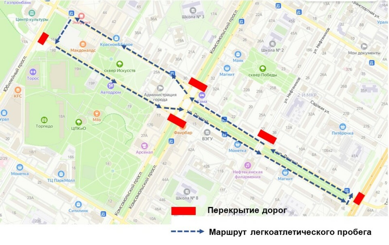 13 мая в Нефтекамске проезжая часть улицы Ленина временно будет перекрыта