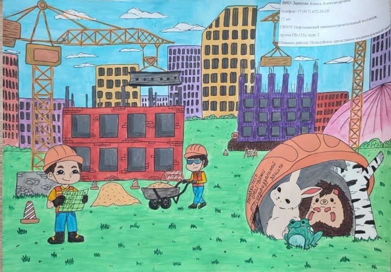 Работа участника конкурса.