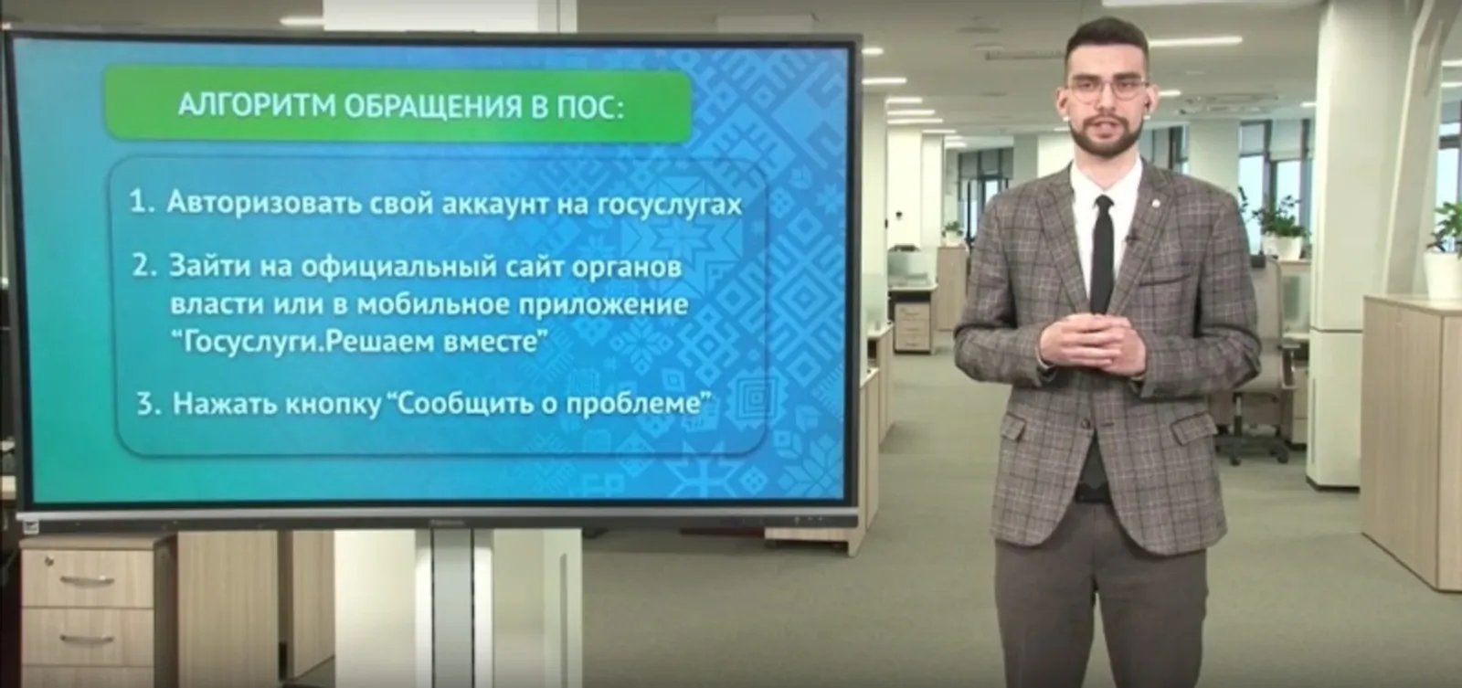 ЦУР Башкортостана