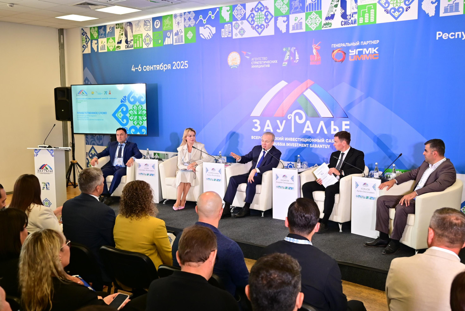 Зауралье-2025: влияние ИЖС на развитие малых городов обсудили на сессии