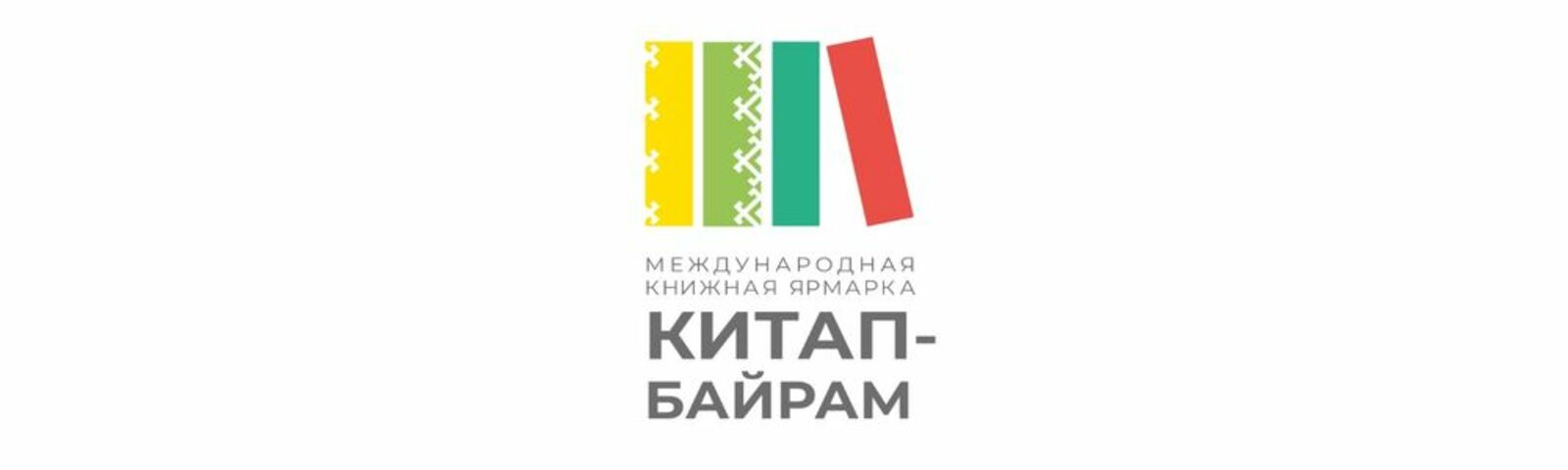 Башкирия готовится к книжной ярмарке «Китап-байрам»