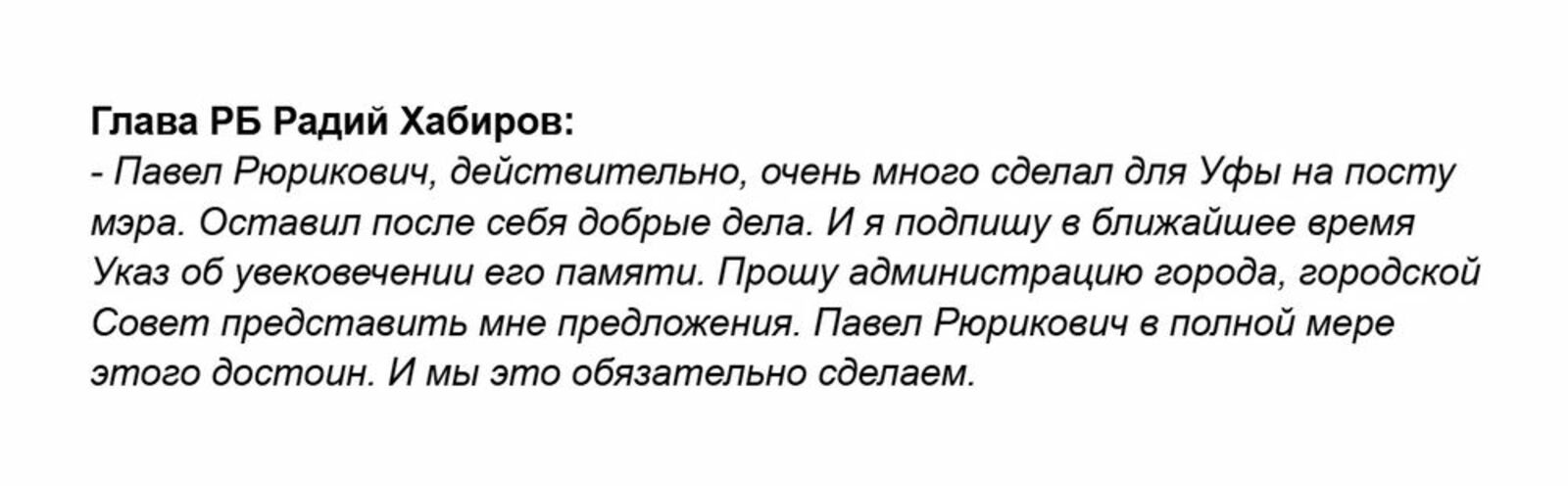 В Башкирии увековечат память Павла Качкаева