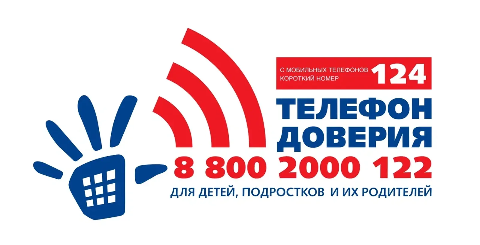 Онлайн-акция «Марафон доверия - 2025»