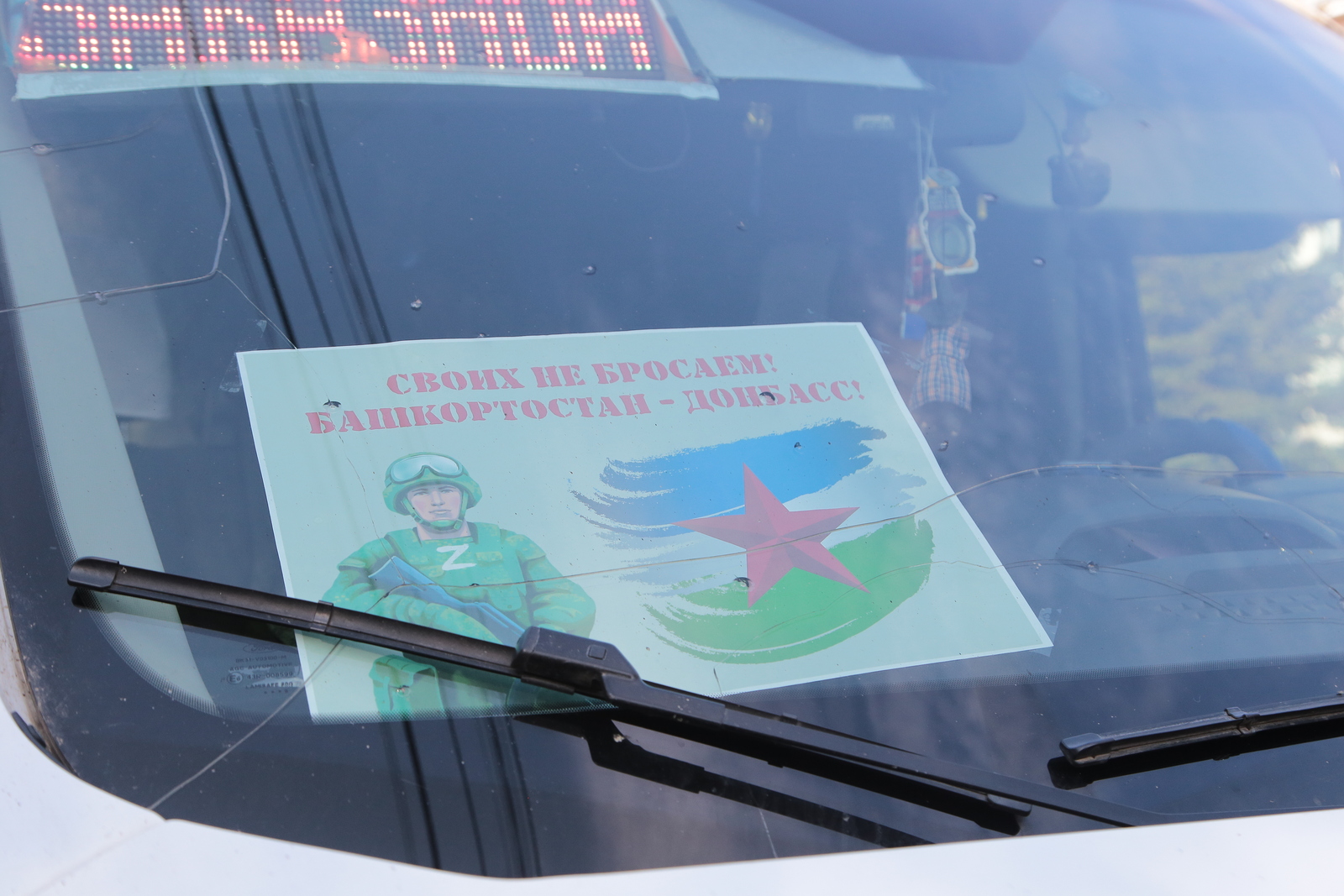 Депутаты Башкирии предлагают освободить бойцов СВО от публикации доходов