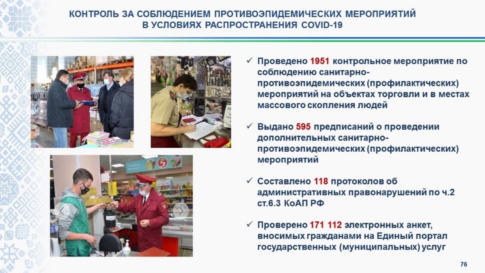 Прививку от коронавируса в Башкортостане сделали 72,9 процента от подлежащего вакцинации населения