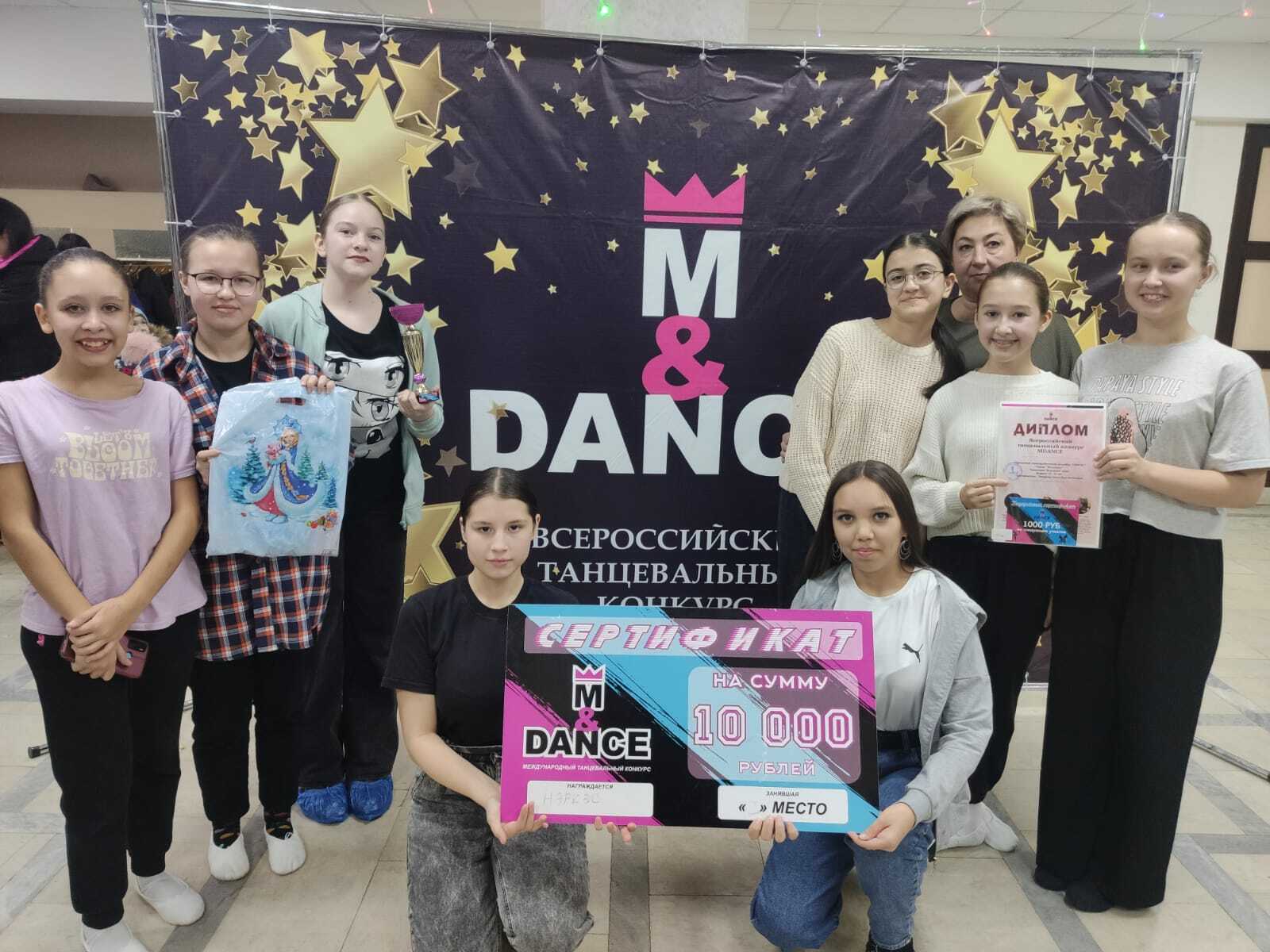 Ансамбль Нэркэс Детской школы искусств стал обладателем Гран-при и денежного приза Всероссийского танцевального конкурса М§dance.