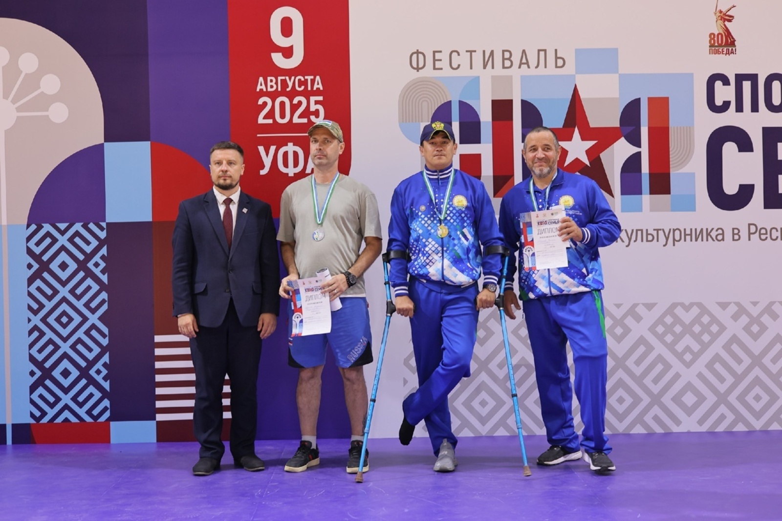 Валерий Алеев (второй справа) на фестивале «СВОя спортивная семья».