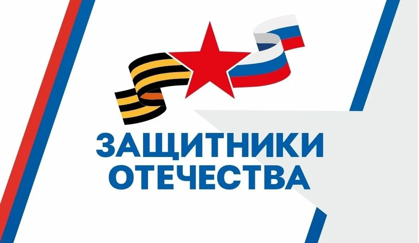 Психологи филиала фонда «Защитники Отечества» помогают ветеранам СВО