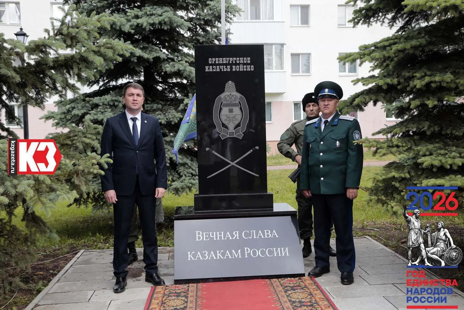 Памятник казакам России установили в сквере Победы. У стелы – глава администрации Эльдар Валидов и атаман хуторского казачьего общества хутор «Камский» Фагим Низамов. Фото: Руслан Никонов, «КЗ».