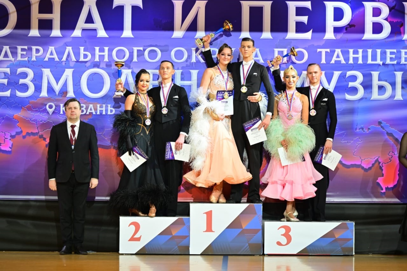 Анастасия и Ярослав Валиахметовы стали чемпионами Приволжского федерального округа по спортивно-бальным танцам.