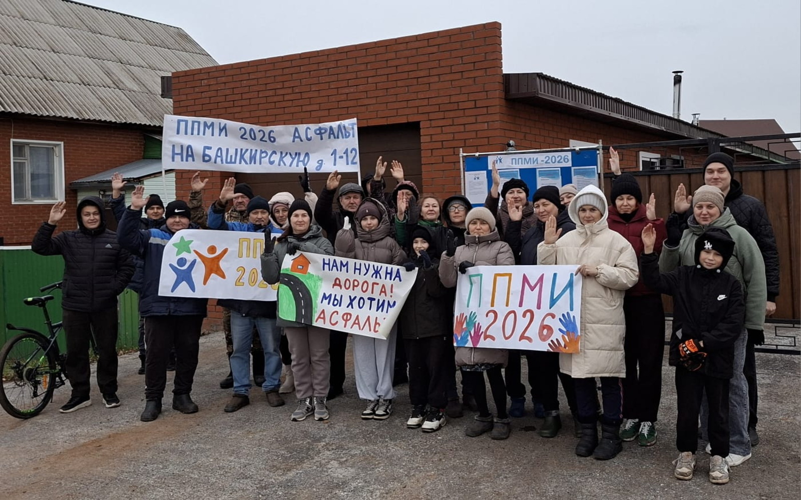 Жители ул. Башкирской, д. 1-12 голосуют ЗА участие в ППМИ-2026!