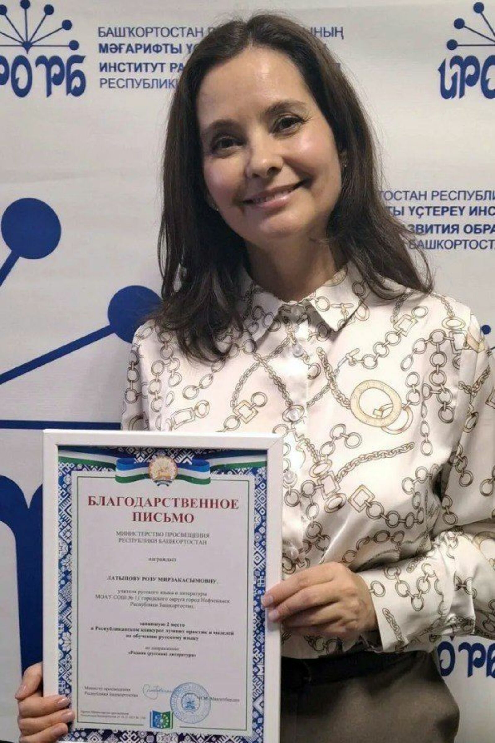 Учитель русского языка школы №11 Латыпова Роза Мирзакасымовна.