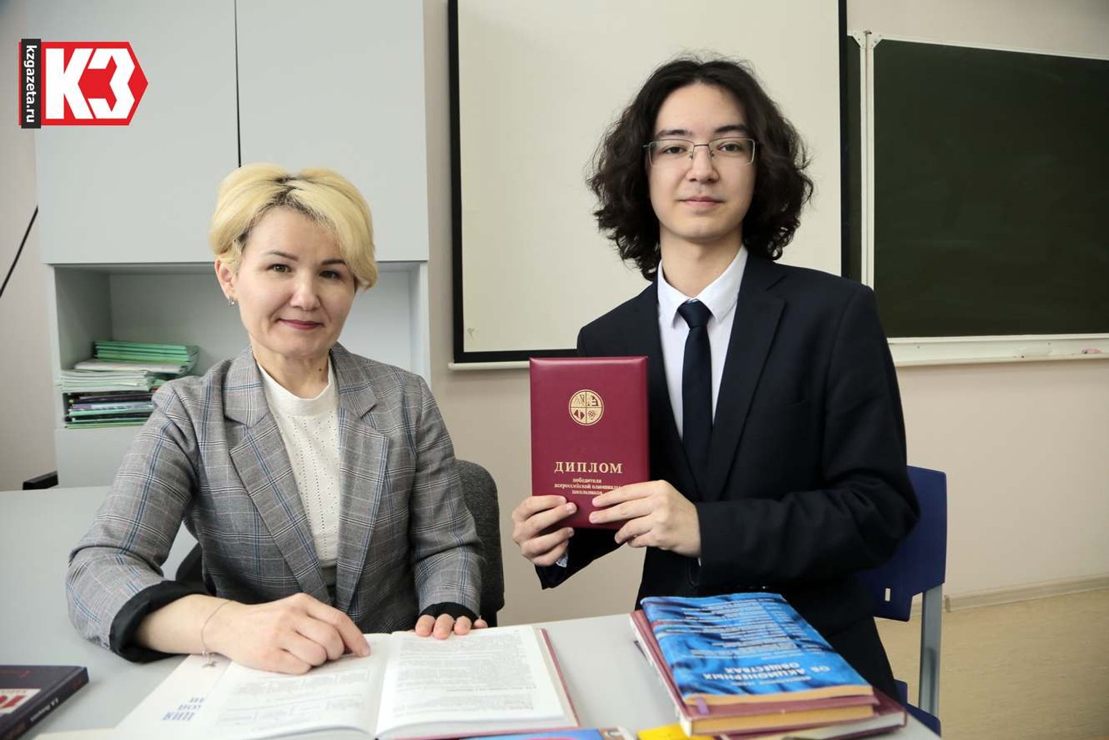 «Победа на всероссийском этапе – это, прежде всего, результат огромного труда», – согласны и гимназист Давид Шакиров и его учитель Светлана Витальевна Шапиева. Фото: Руслан Никонов, «КЗ».