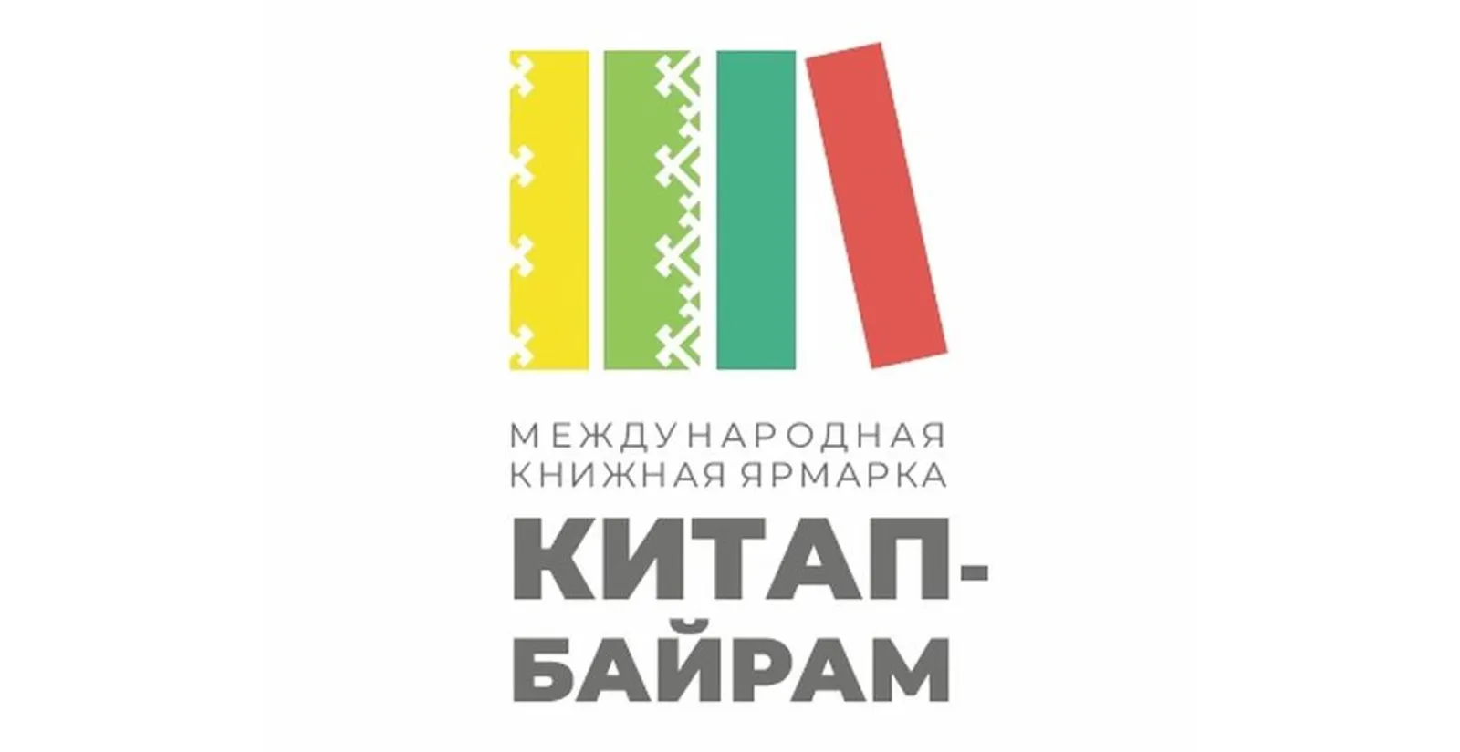 Книжная ярмарка «Китап-байрам» выйдет за пределы Уфы