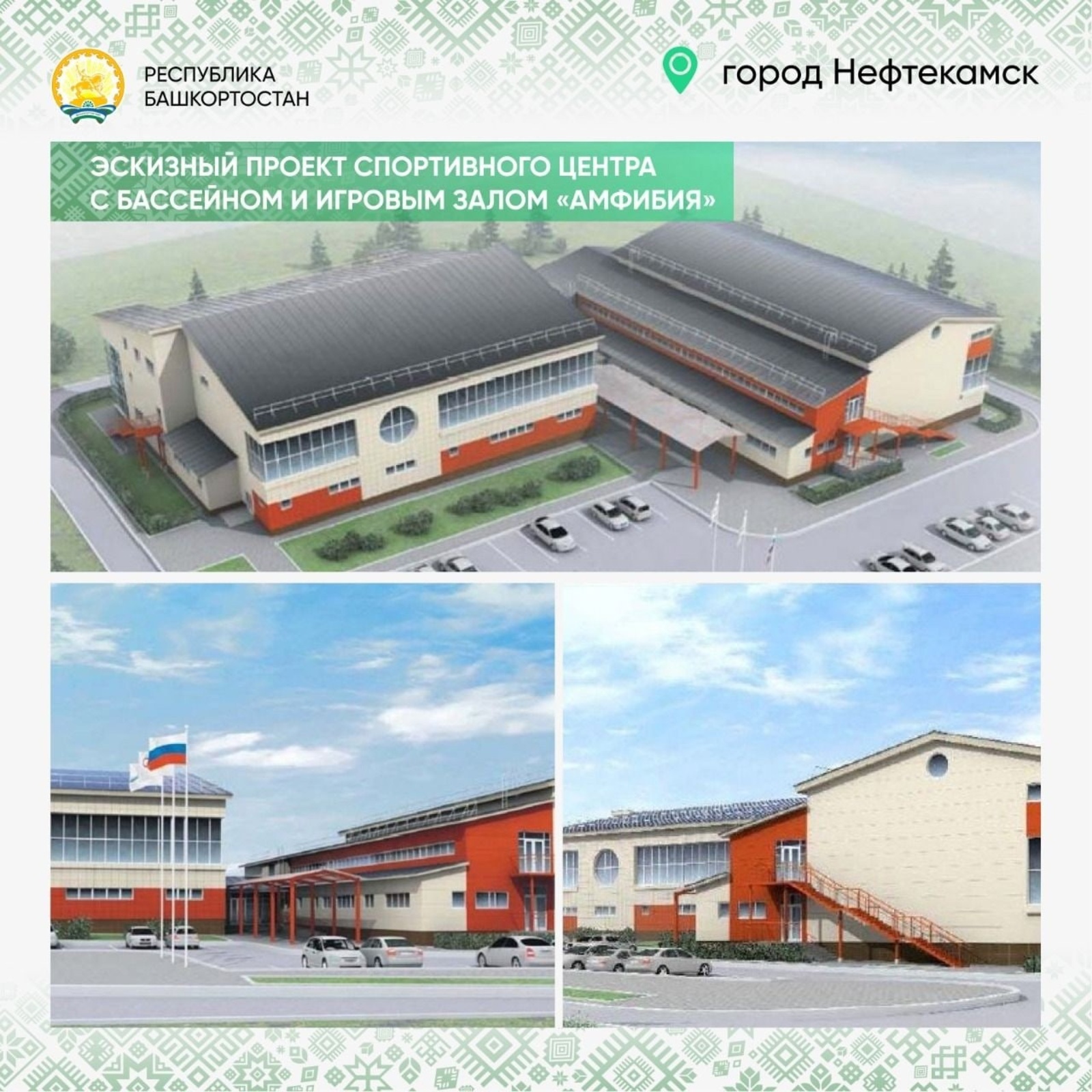 Радий Хабиров рассказал об участии Башкирии в проекте «Бизнес-спринт»