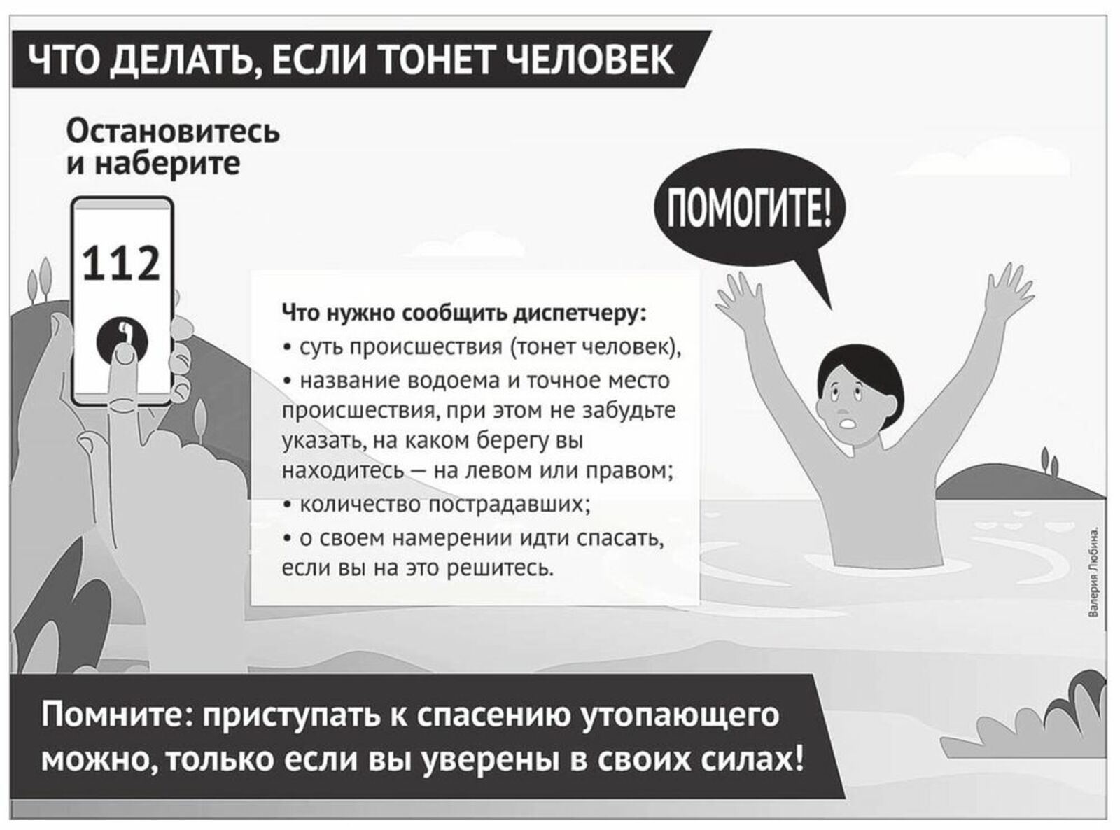 Валерия Любина.