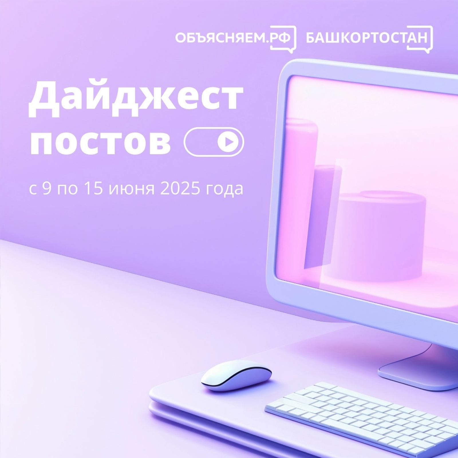 Читайте актуальные посты с прошлой недели