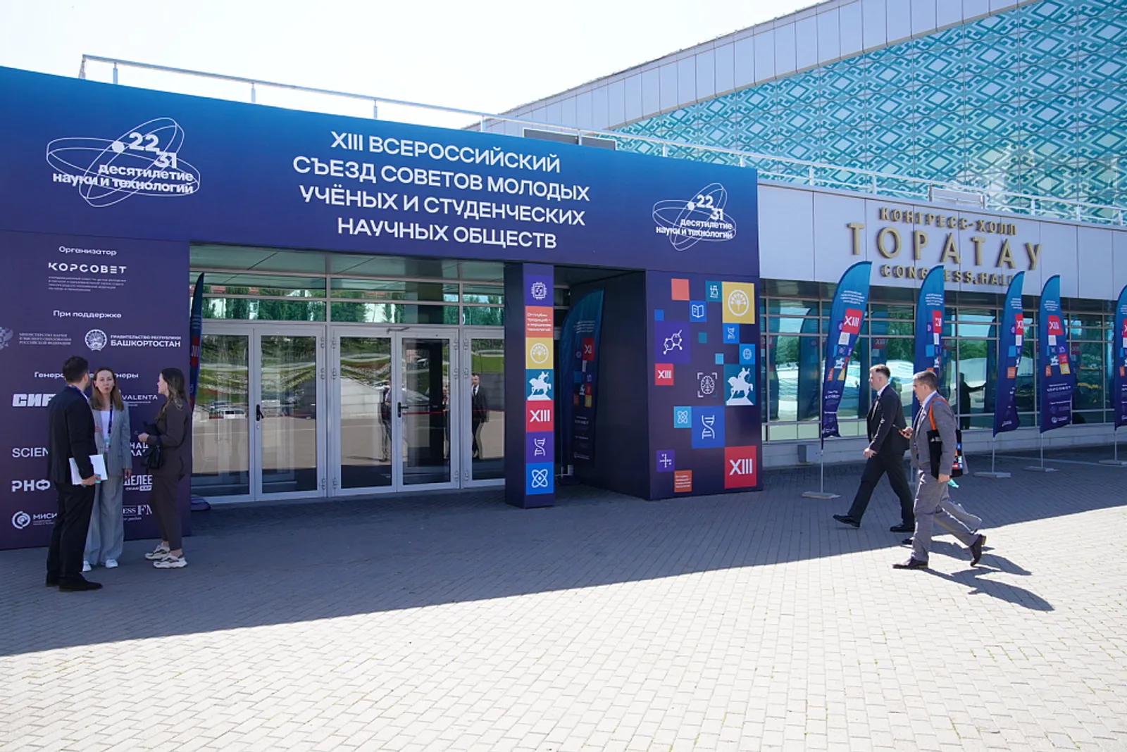 https://glavarb.ru/ru/news/event/XIII-vserossiyskiy-sezd-sovetov-molodyh-uchyonyh-i-studencheskih-nauchnyh-obshchestv-79282/