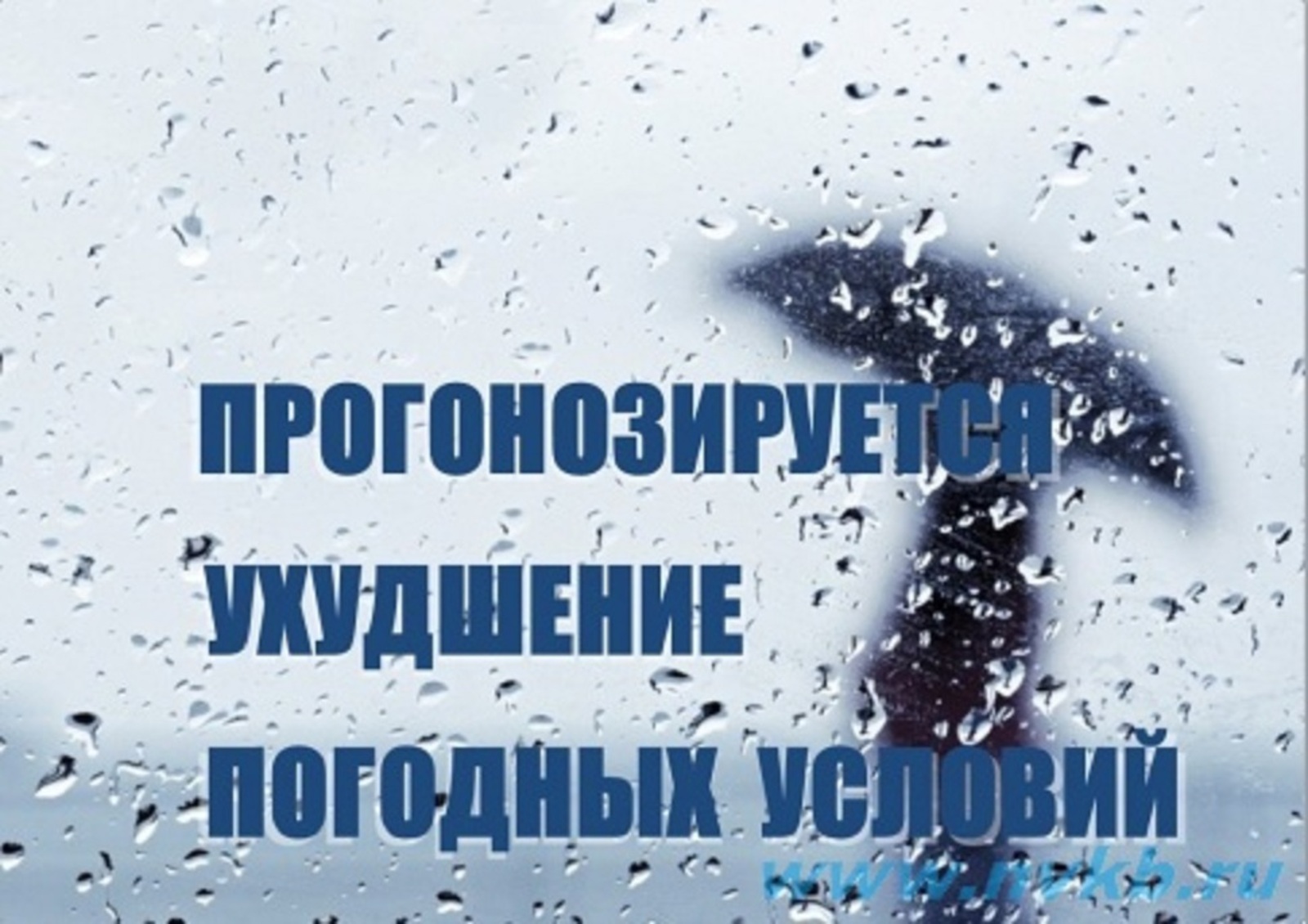 Вниманию водителей: в Башкирии ожидается дождь со снегом!