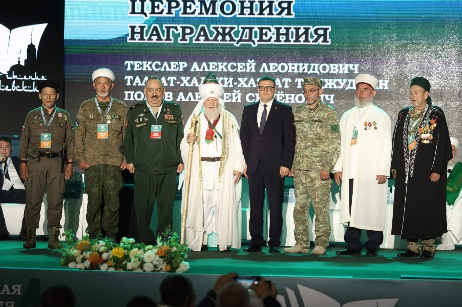 представительство Республики Башкортостан в Челябинской области.