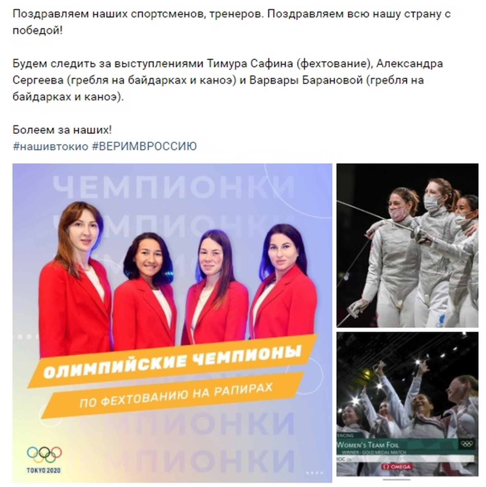Спортсменка из Башкирии завоевала олимпийское золото