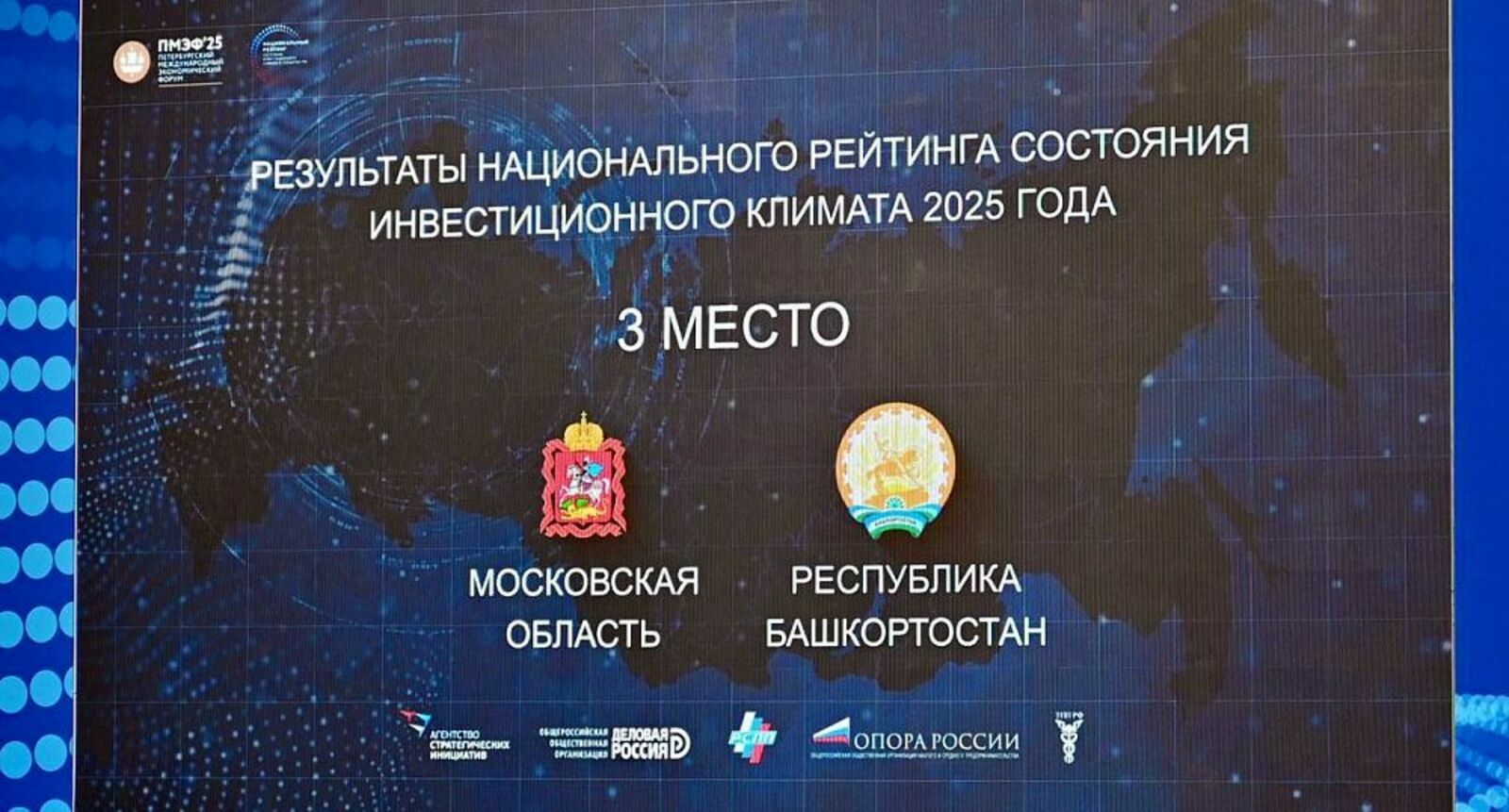 https://glavarb.ru/ru/news/event/bashkortostan-sohranil-trete-mesto-v-nacionalnom-reytinge-sostoyaniya-investicionnogo-klimata-78840/