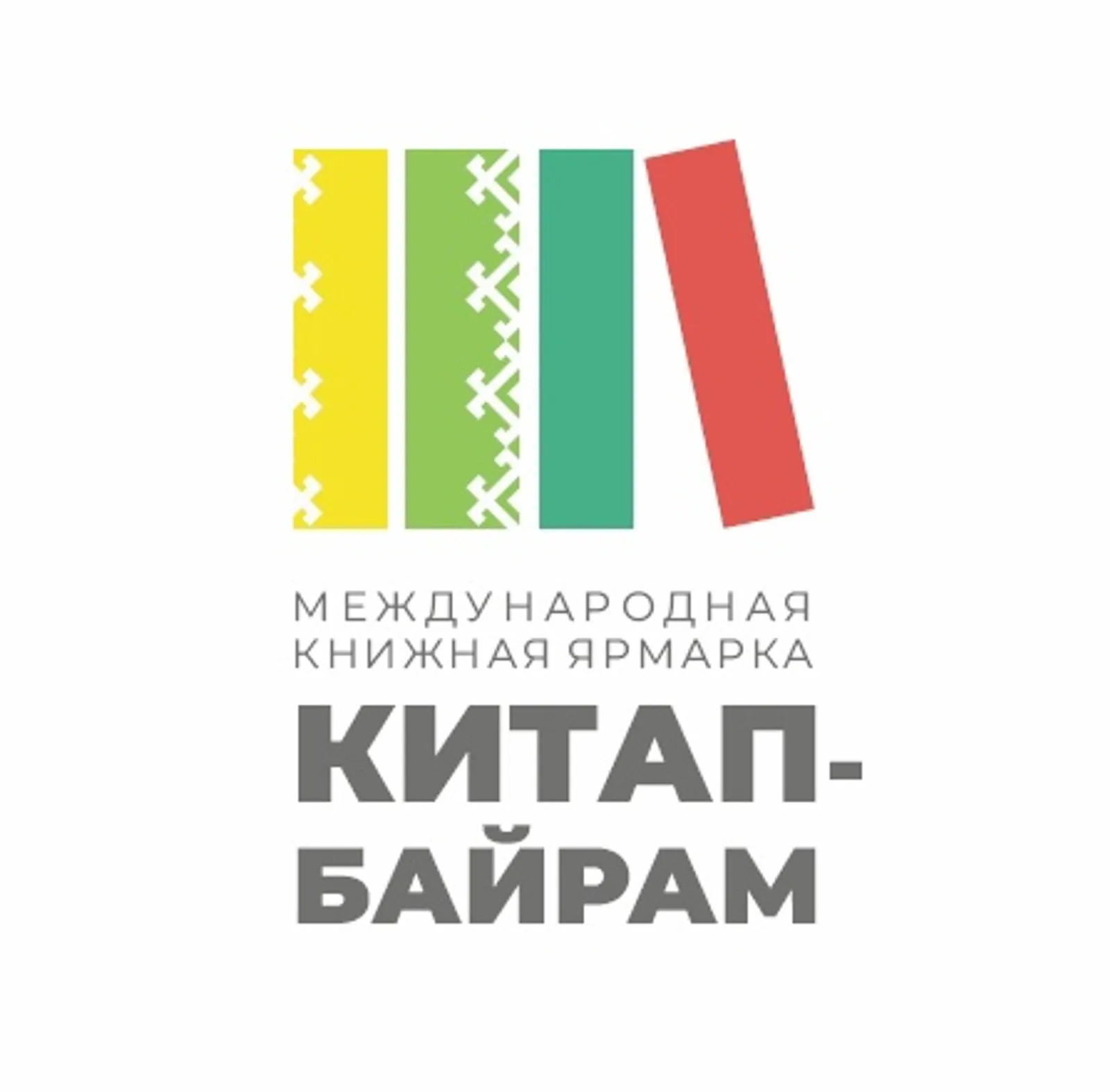 Опубликована программа книжной ярмарки «Китап-Байрам»