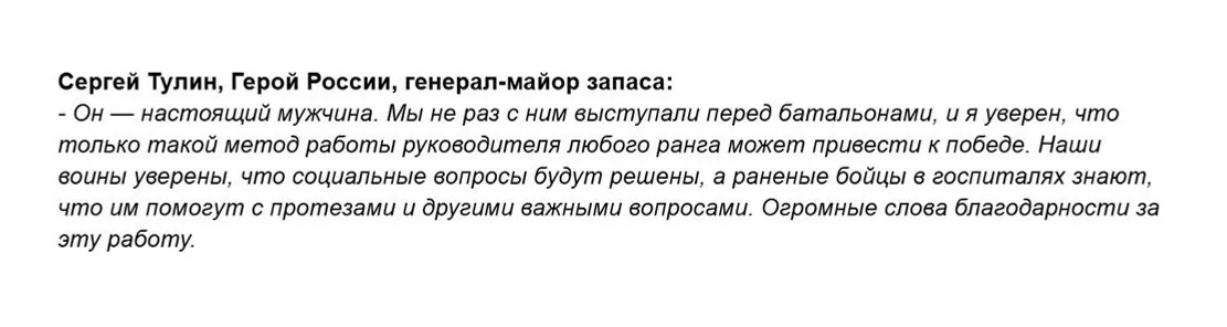 https://www.bashinform.ru/news/svo/2025-08-31/obschestvenniki-prokommentirovali-vazhnost-poezdki-glavy-bashkirii-v-zonu-svo-4367790