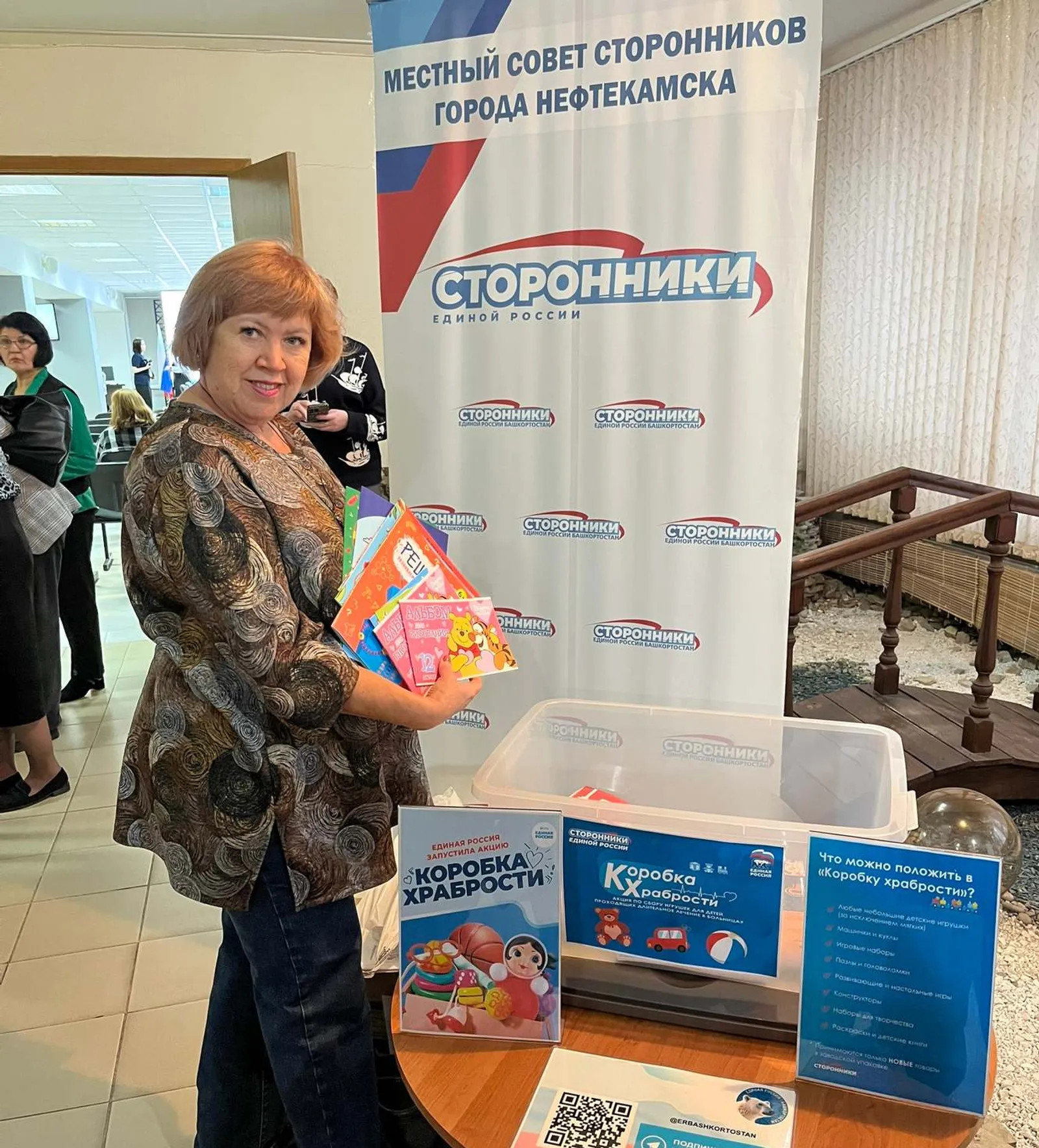 В «Коробку храбрости» можно положить книги, игрушки, канцтовары.
