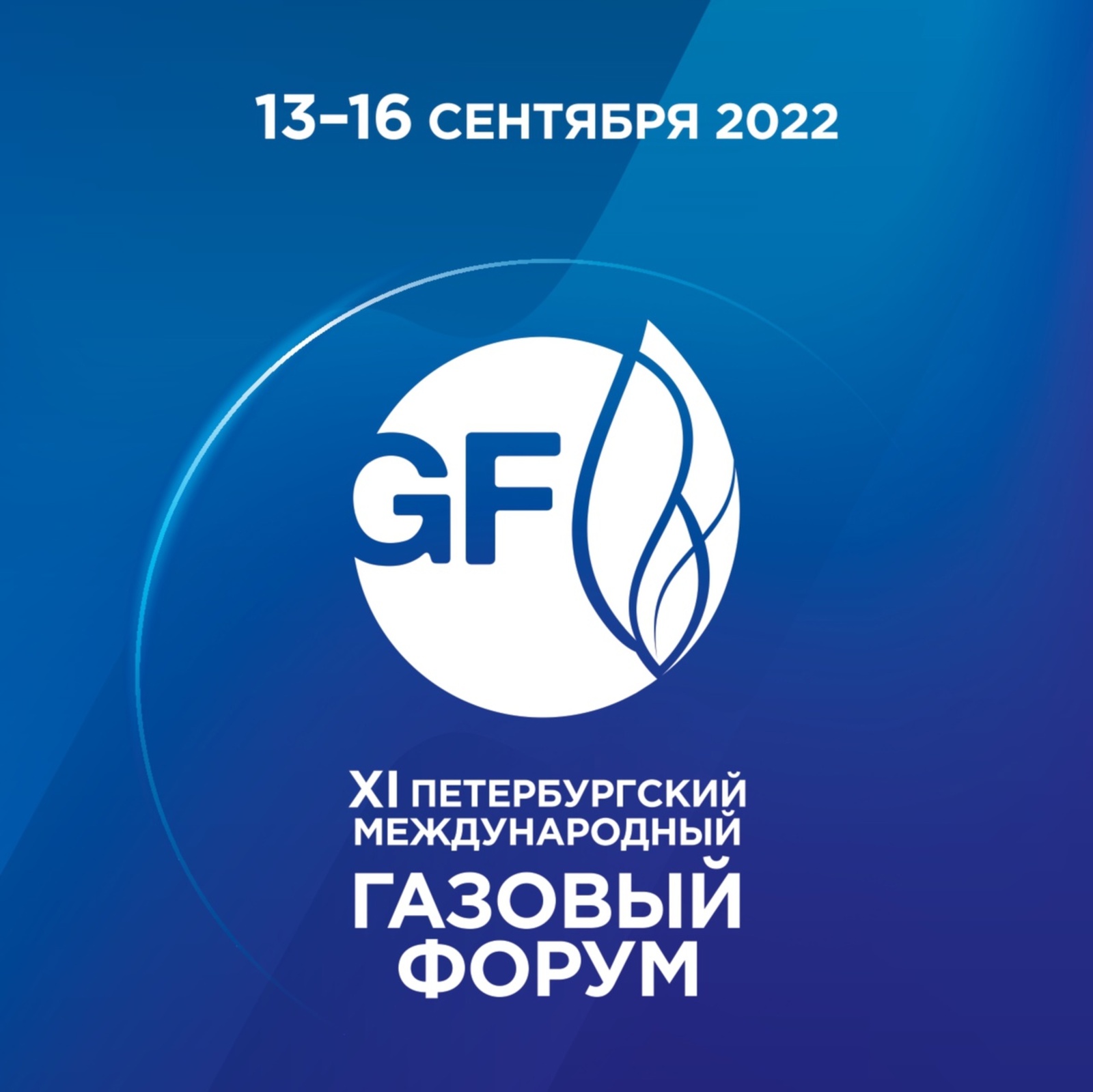 Башкирия на ПМГФ-2022