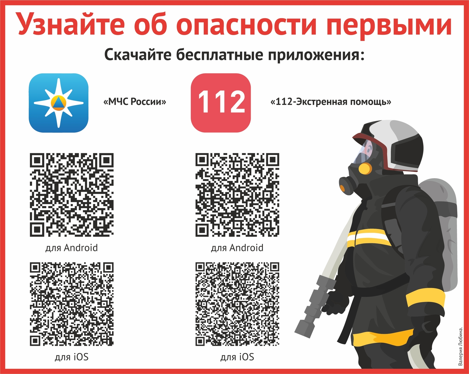 Валерия Любина.