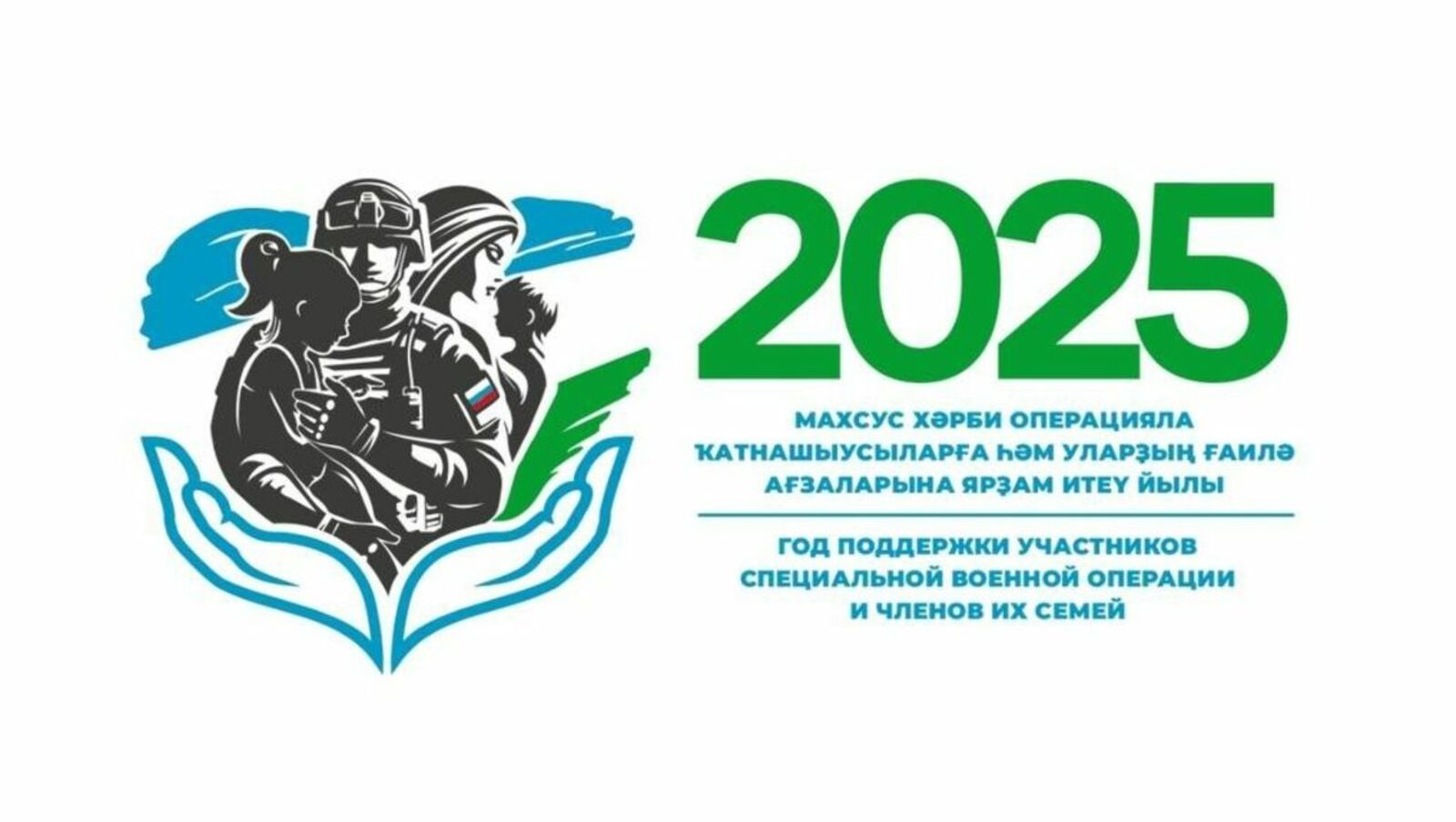Два ветерана СВО из Башкортостана – в финале чемпионата «Абилимпикс»