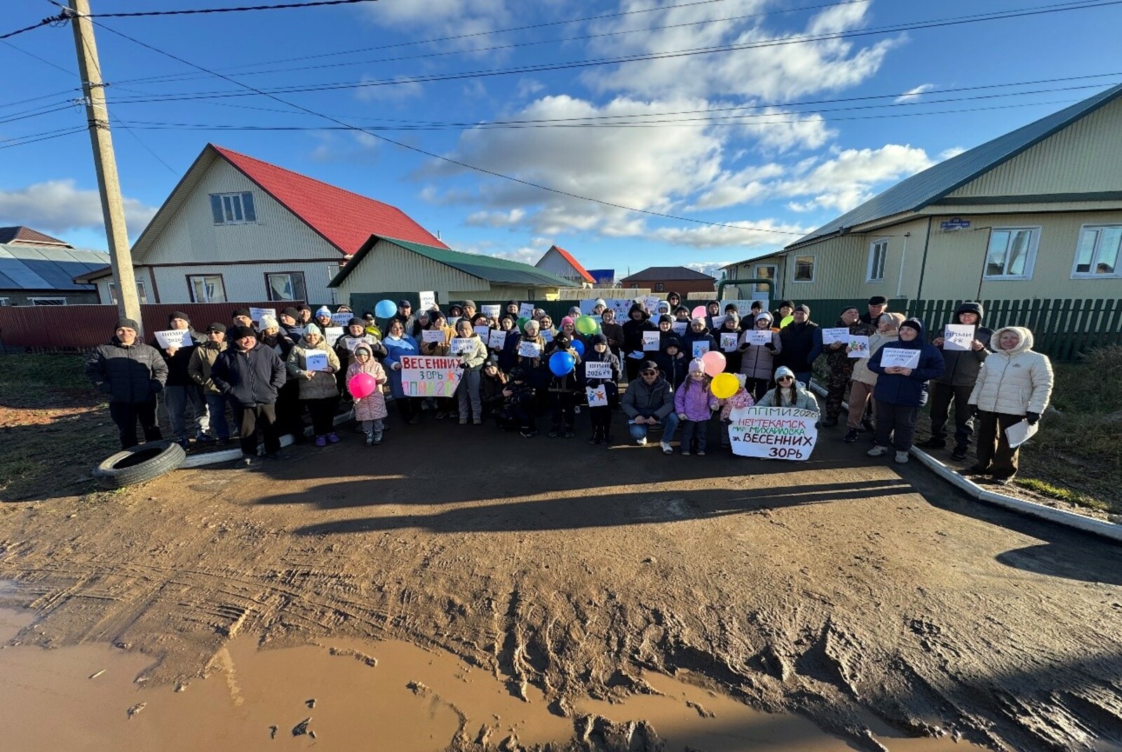 Жители улицы Весенних зорь объединили усилия для достижения своей цели.