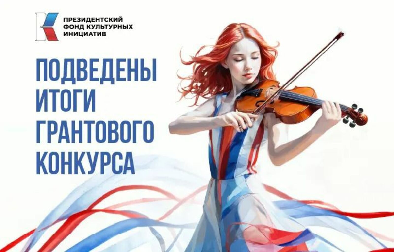 Общественная палата РБ