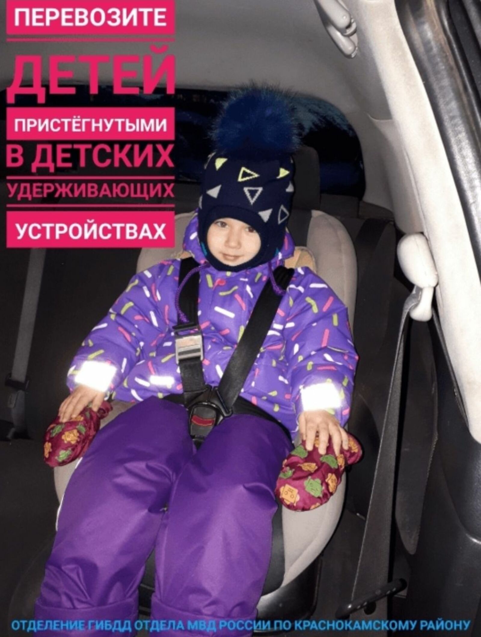 Юный инспектор движения МАДОУ Детский сад "Берёзка"с.Николо-Берёзовка, дисциплинированный пассажир Полина.