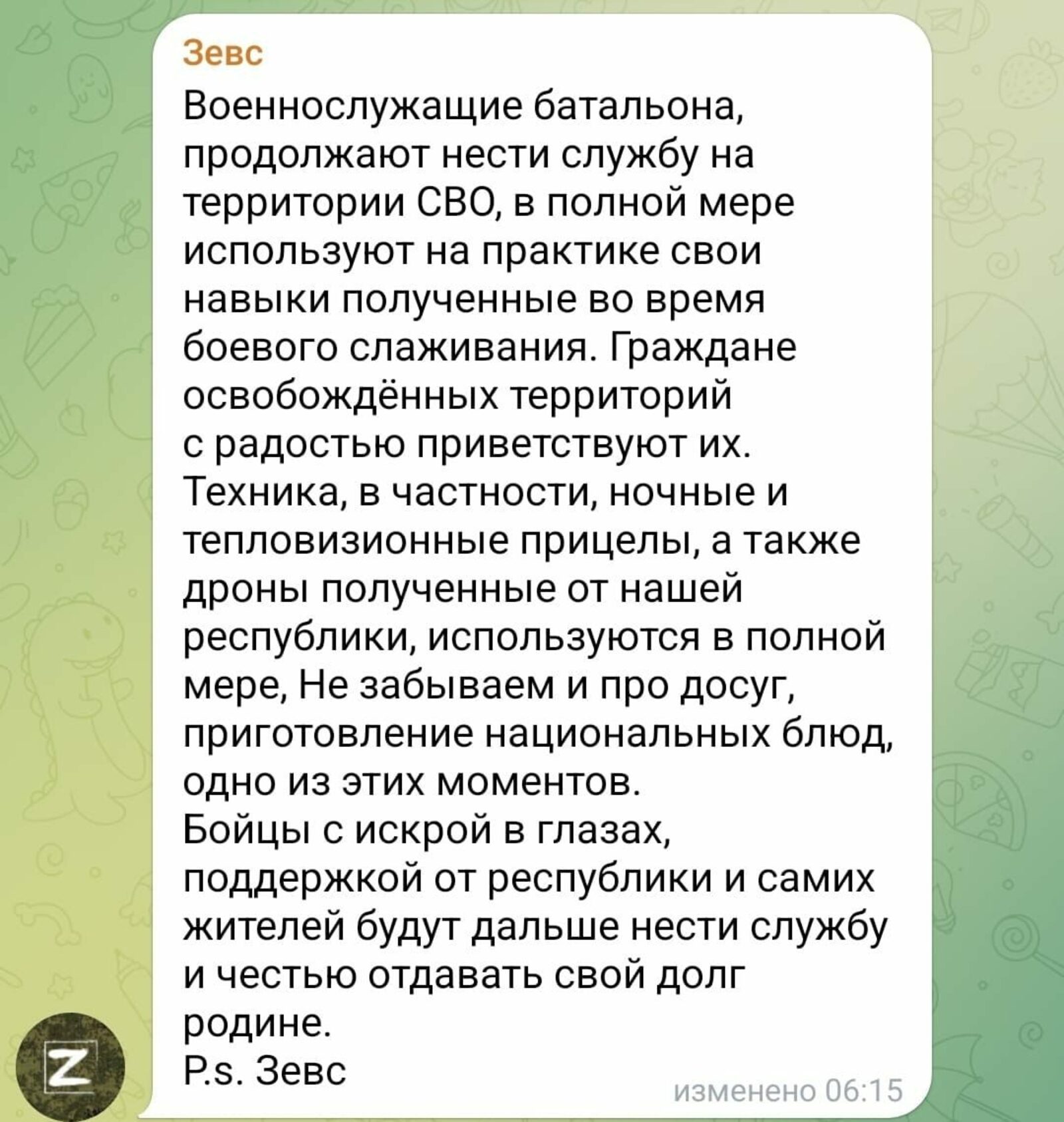 Радий Хабиров написал, что башкирский батальон вышел на связь