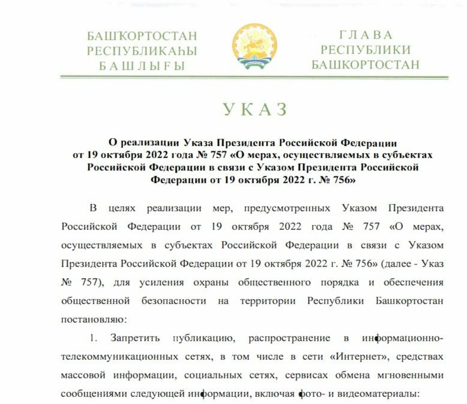 https://npa.bashkortostan.ru/upload/uf/934/35gso3zluynptg1ahgbfvpmyt0gm59xr/ug_935_20250915.pdf