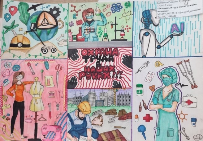 Работа участника конкурса.