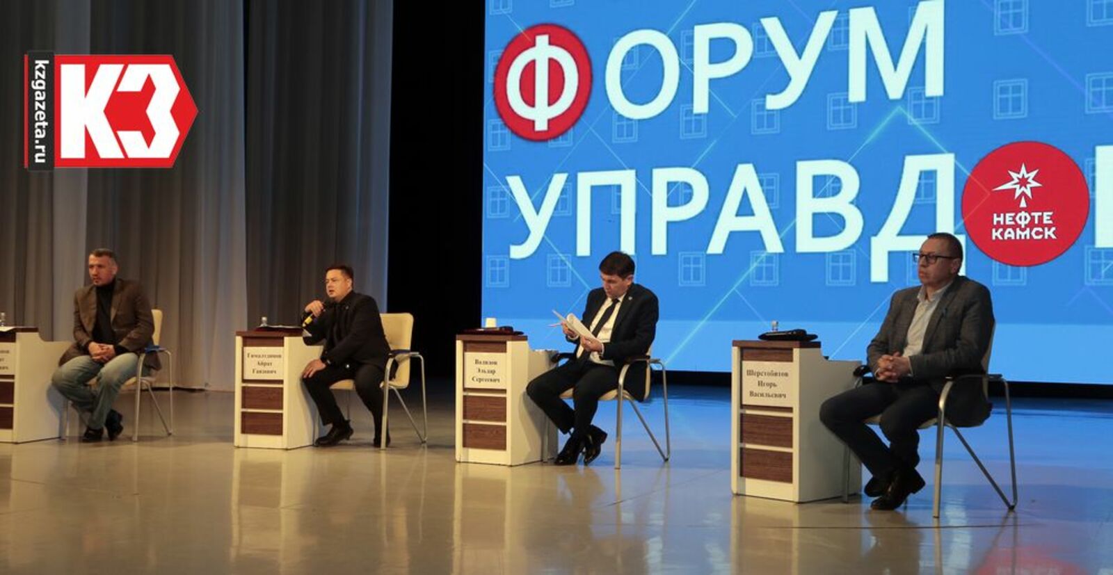 В Нефтекамске состоялся очередной форум «Управдом», основной темой которого стал отопительный сезон. Фото: Руслан Никонов, «КЗ».