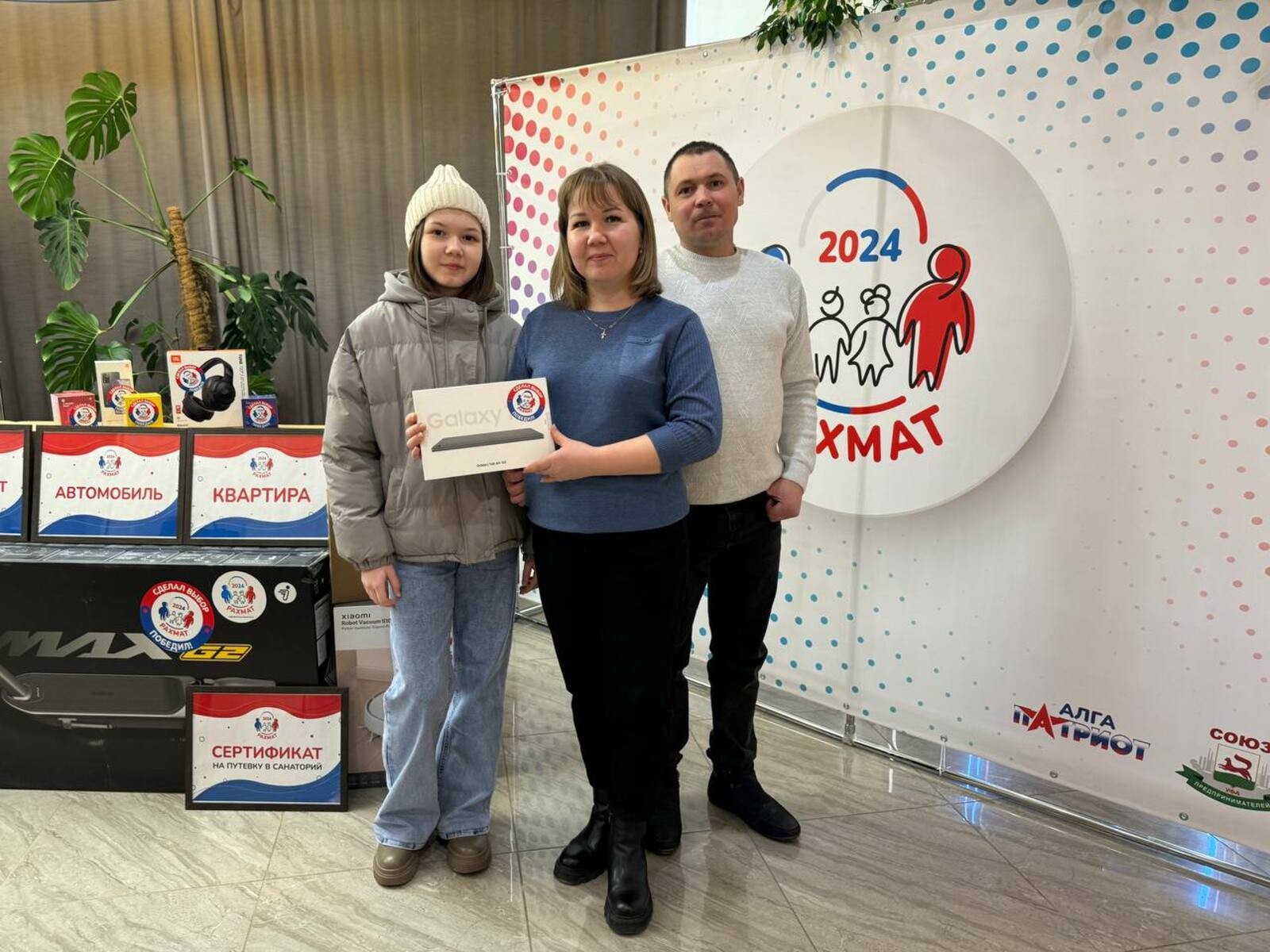 Семья Апсалямовых из Нефтекамска выиграла планшет в акции Рахмат-2024